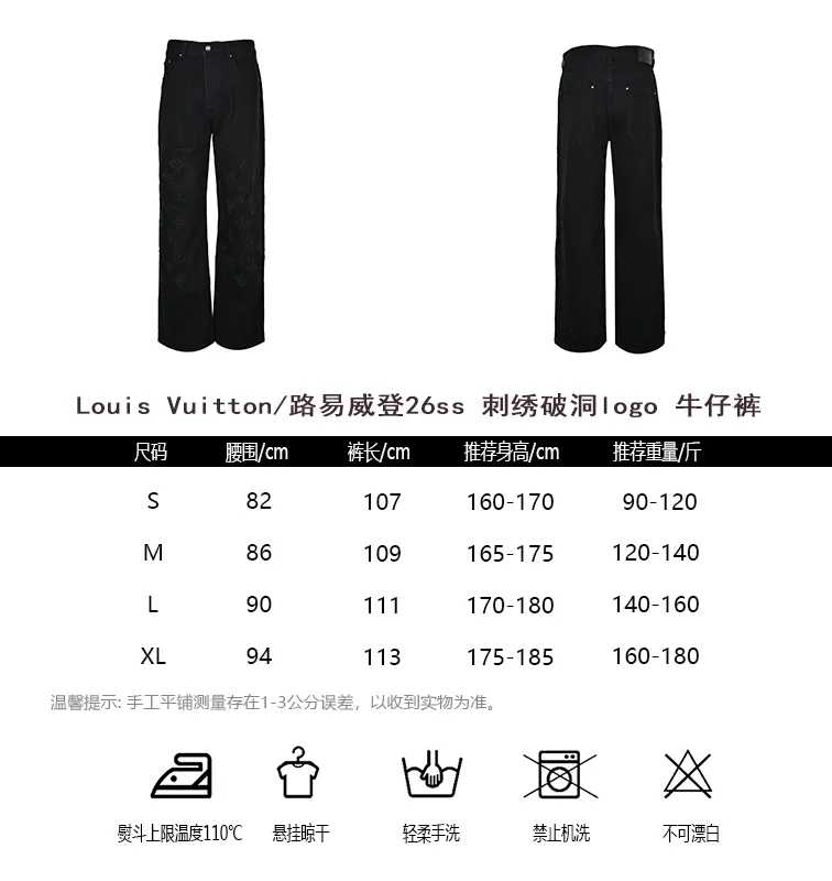 Louis Vuitton/Louis Vuitton 26ss embroidered ripped logo jeans